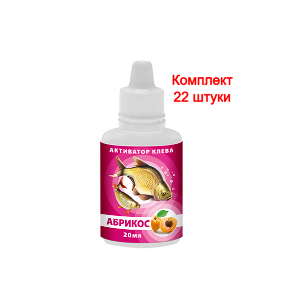 Активатор клева AQUA абрикос 20ml 22 штуки aqua11976622 2070₽