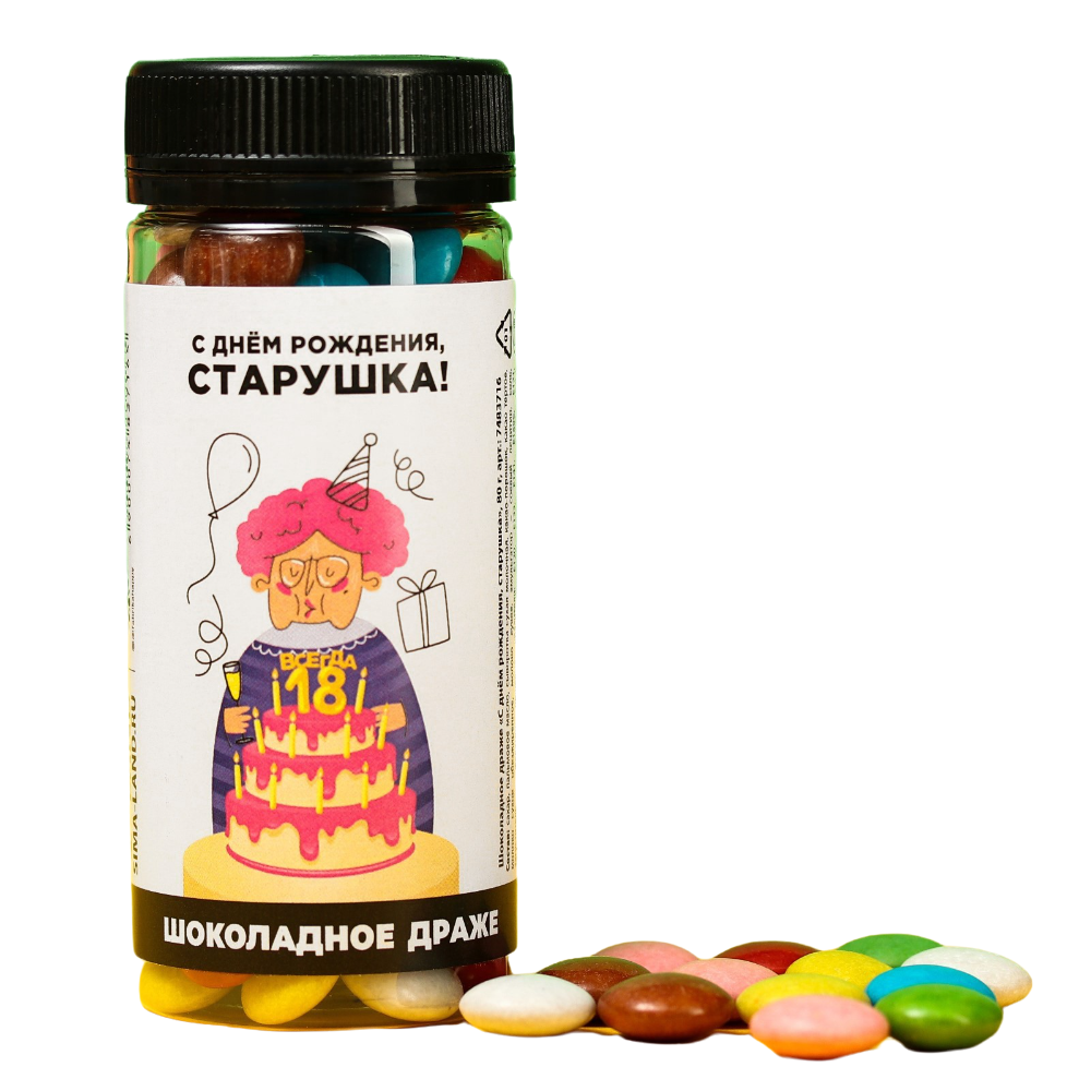 

Шоколадное драже С Днём Рождения старушка 80 г