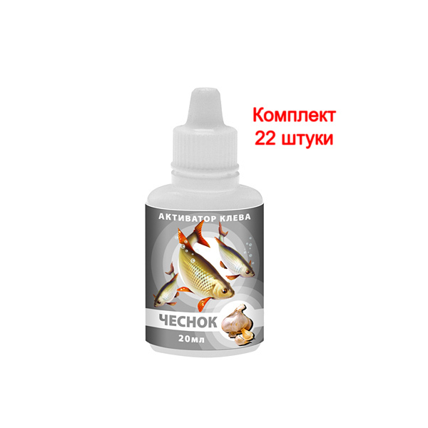 Активатор клева AQUA чеснок 20ml 22 штуки aqua1203622 2070₽