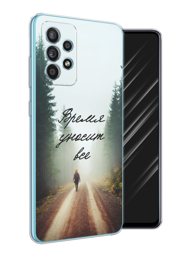 

Чехол Awog на Samsung Galaxy A52s / Самсунг A52s "Время уносит все", Разноцветный, 2106550-6