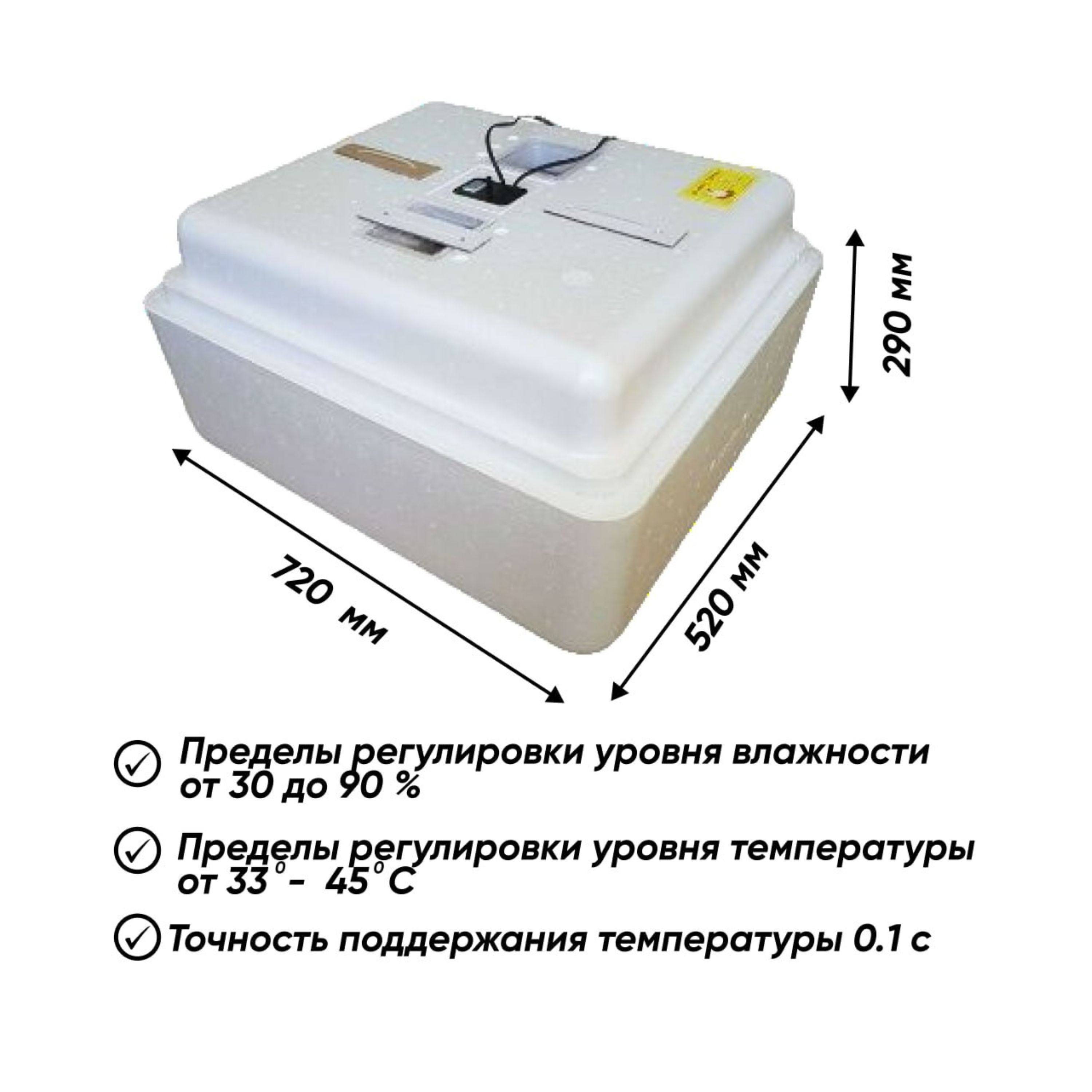Инкубатор для яиц Несушка автоматический, на 77 яиц, 220В