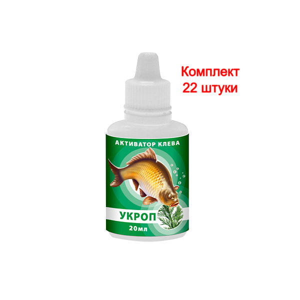 Активатор клева AQUA укроп 20ml, 22 штуки