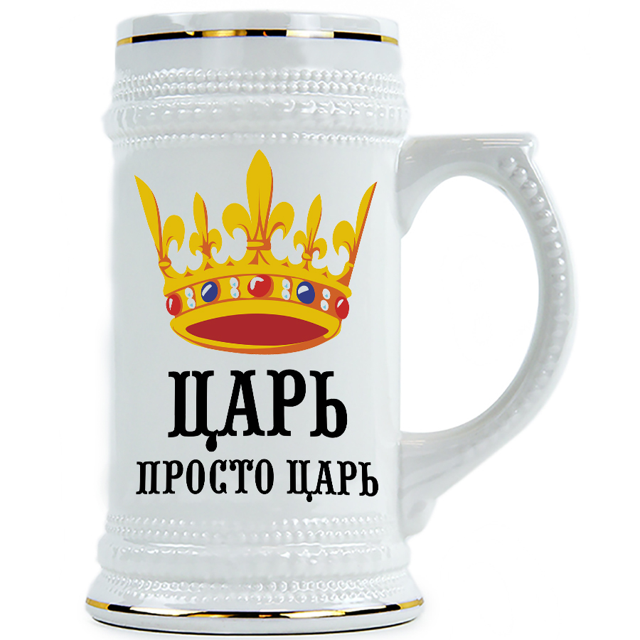 Кружка царь