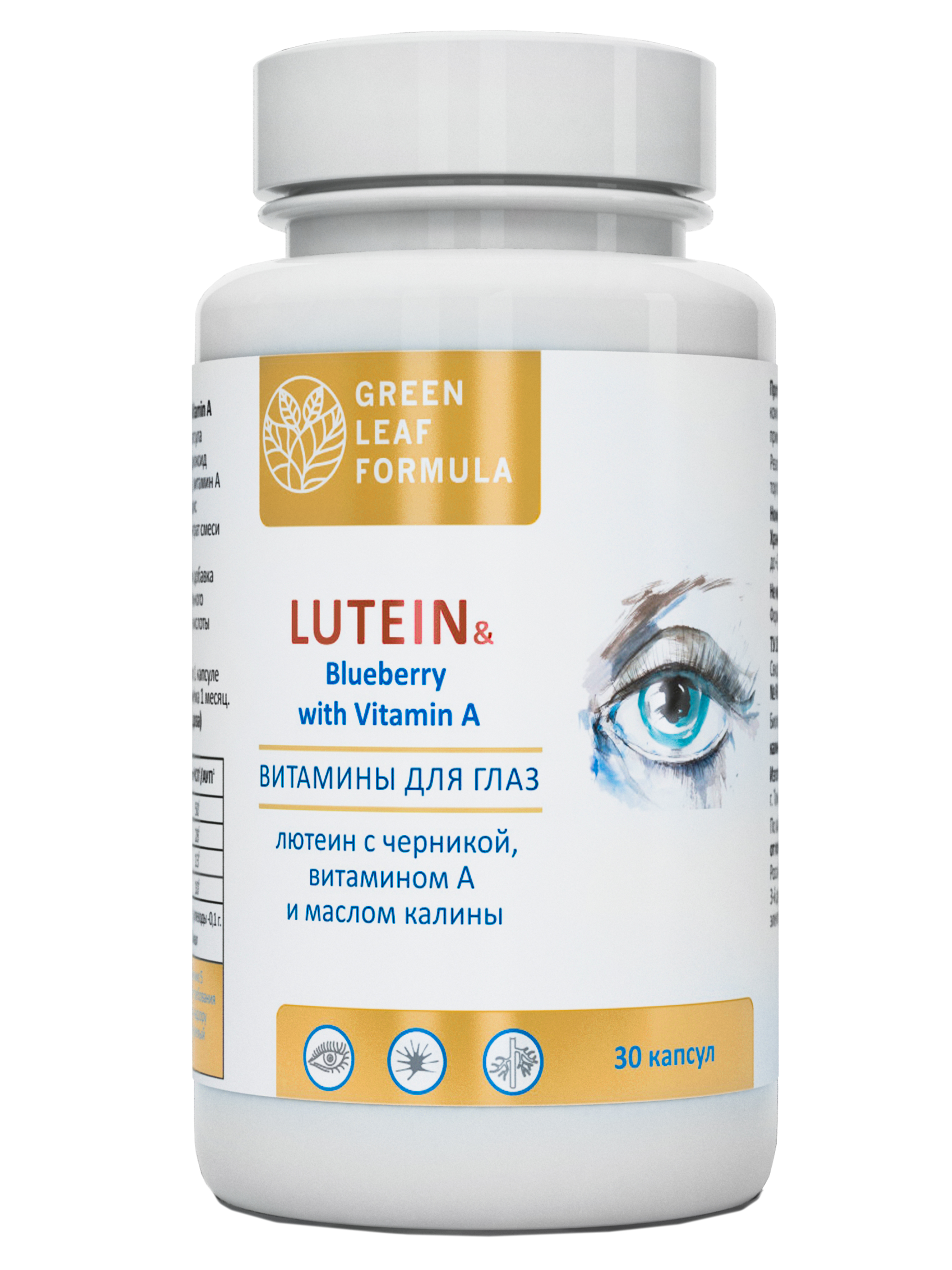 Витамины для глаз с лютеином Green Leaf Formula черника для глаз 790 мг капсулы 30 шт.