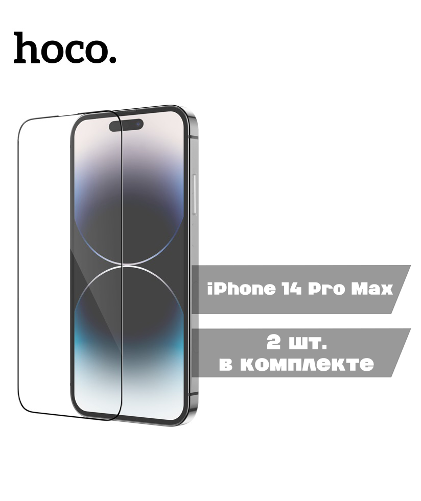 

Защитное стекло HOCO G10 для iPhone 14 Pro Max - 2 шт. в упаковке, черный, iPhone 14 Pro Max