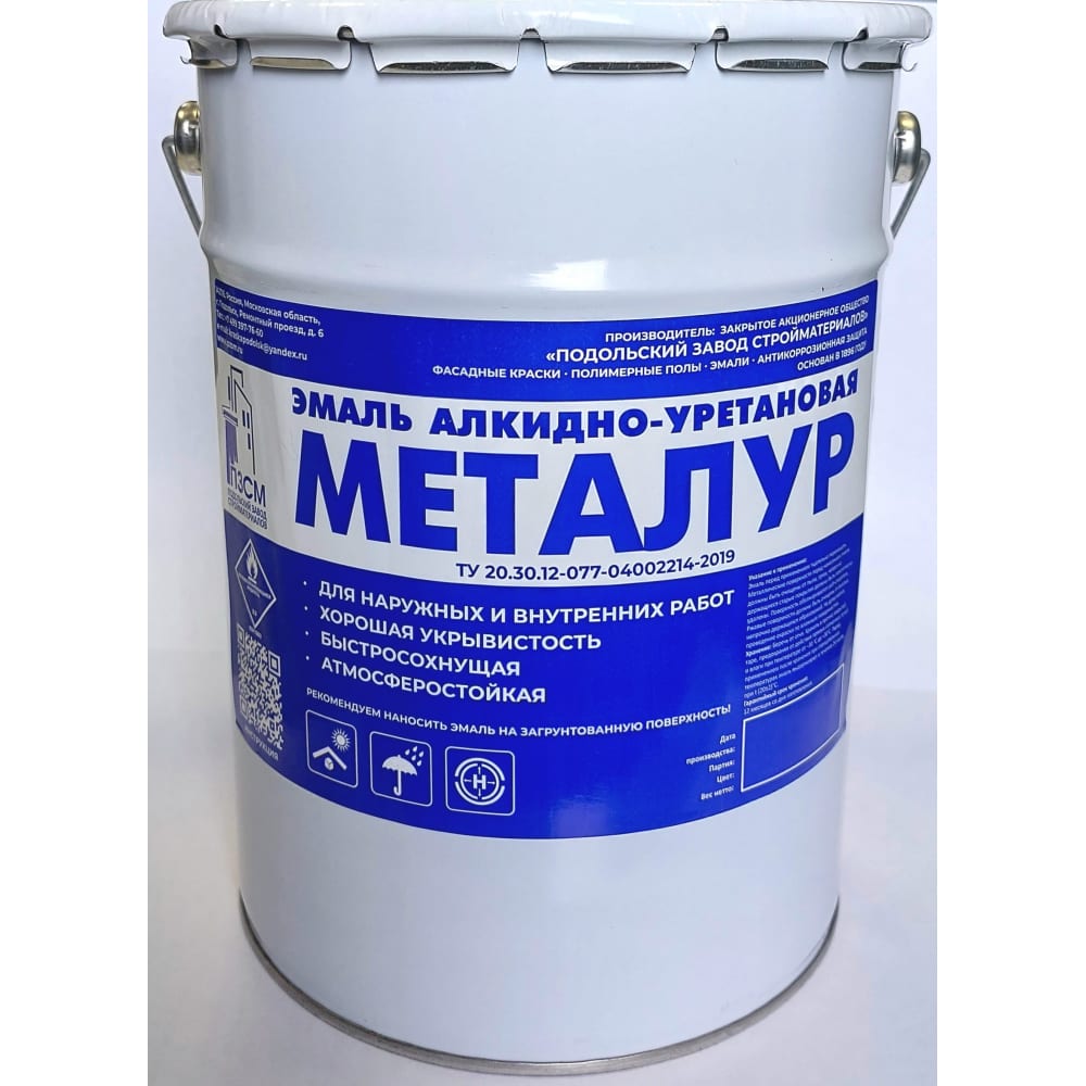 

Алкидно-уретановая эмаль ЗАО Подольский завод стройматериалов МЕТАЛУР