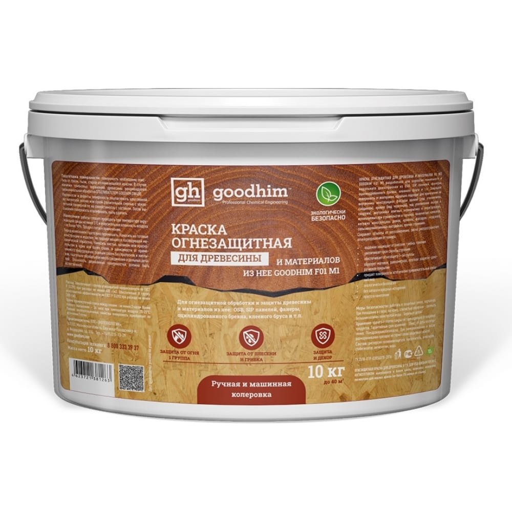 

Огнезащитная краска для OSB F01 Goodhim М1