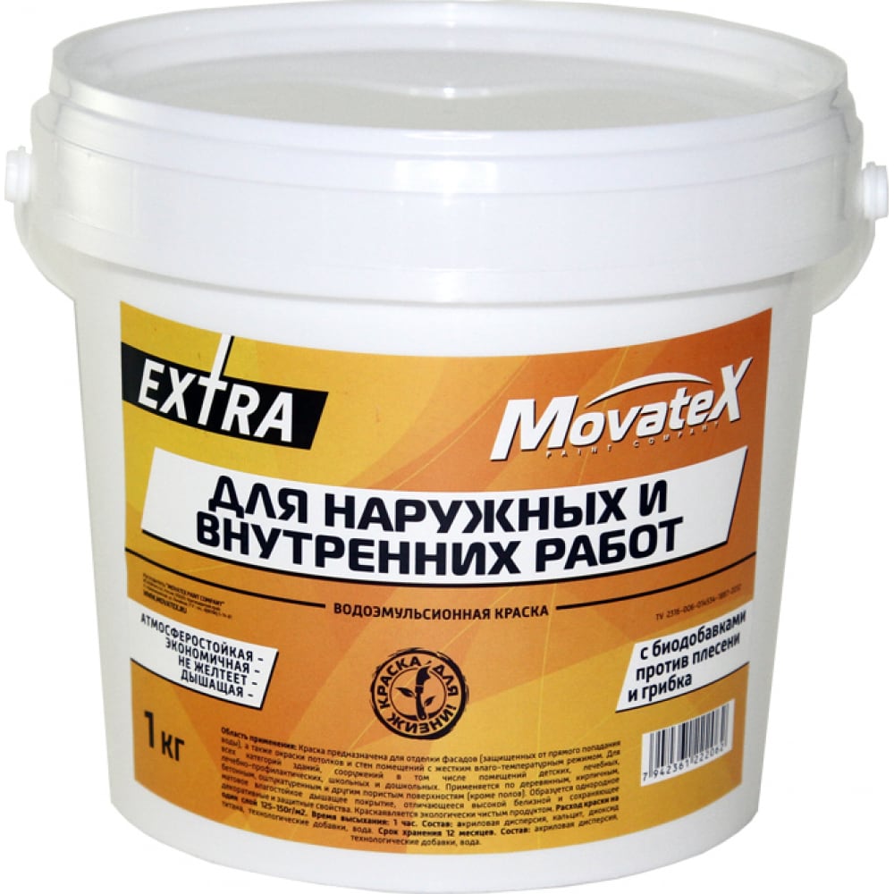 Водоэмульсионная краска для наружных и внутренних работ Movatex Extra тонирующий лак для наружных и внутренних работ movatex