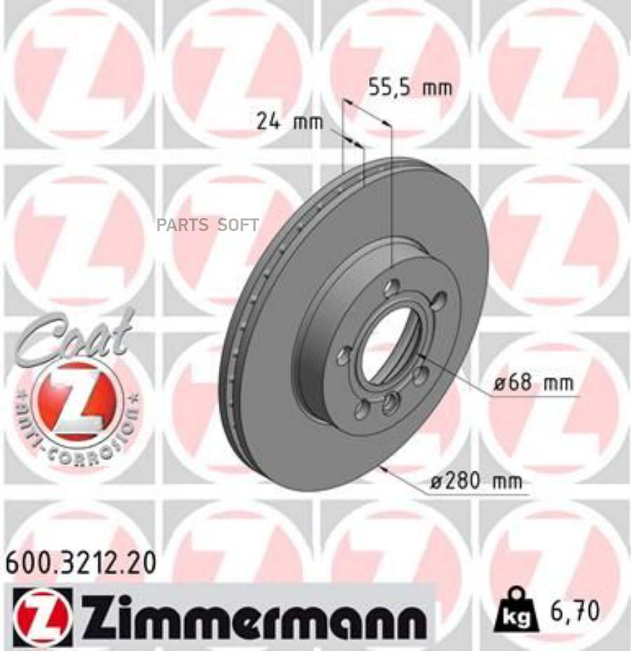

ZIMMERMANN 600.3212.20 Торм.диск пер.вент.[280x24] 5 отв. 1шт