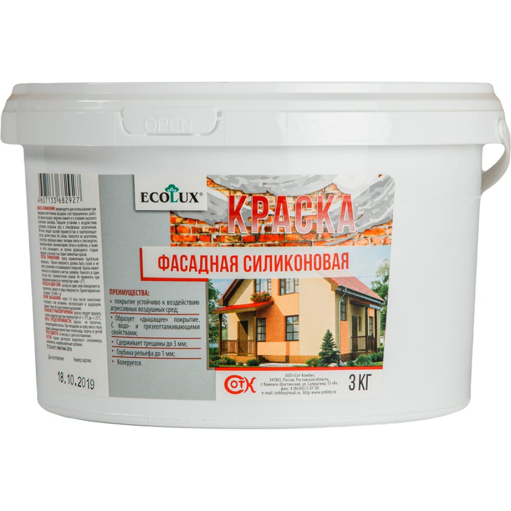

Фасадная силиконовая краска Ecolux 4607133682937