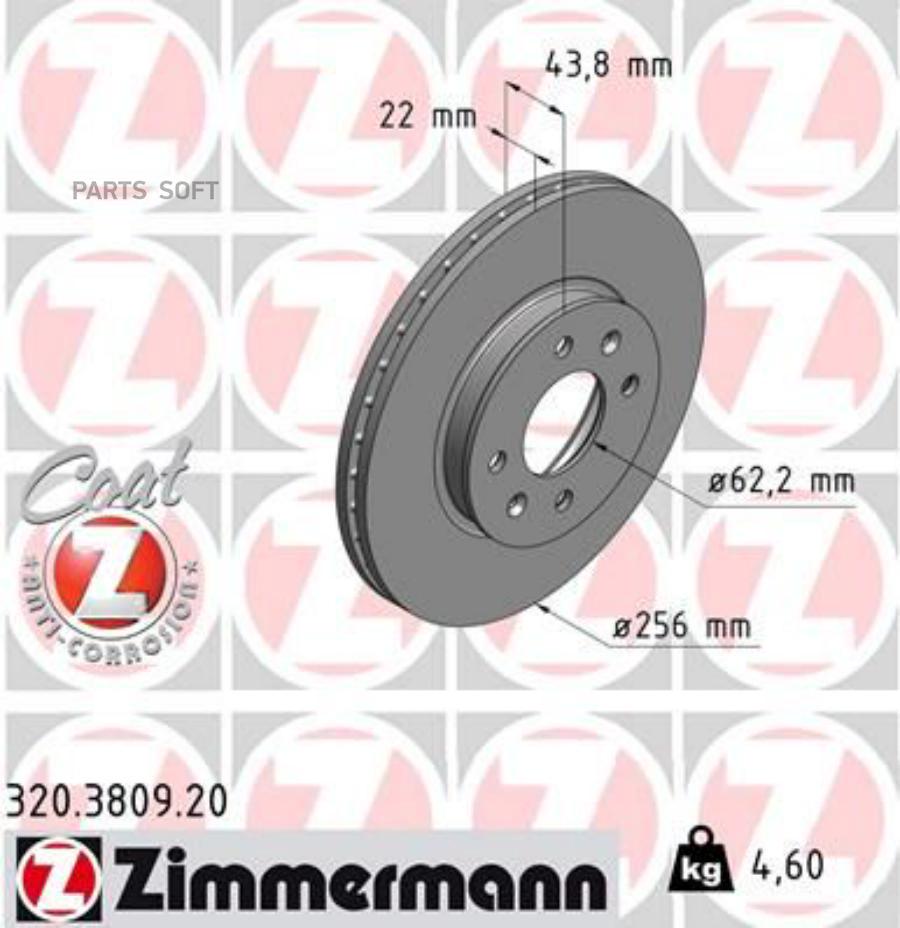 

ZIMMERMANN 320.3809.20 Торм.диск пер.вент.[256x22] 4 отв. 1шт