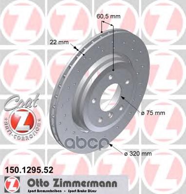 

ZIMMERMANN 150.1295.52 Торм.диск зад.вент.[320x22] 5 отв. 1шт