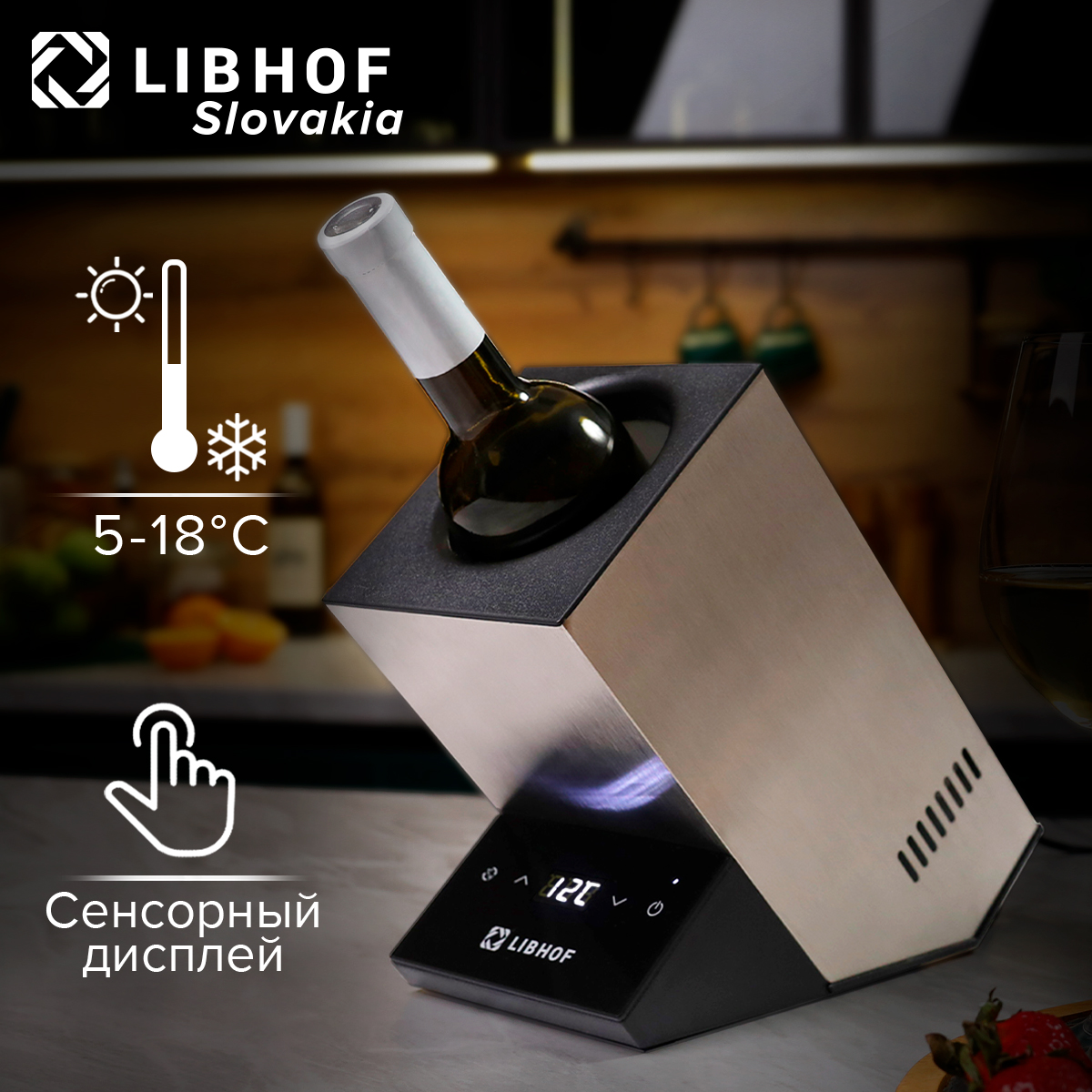 Винный шкаф Libhof BC-1 серебристый