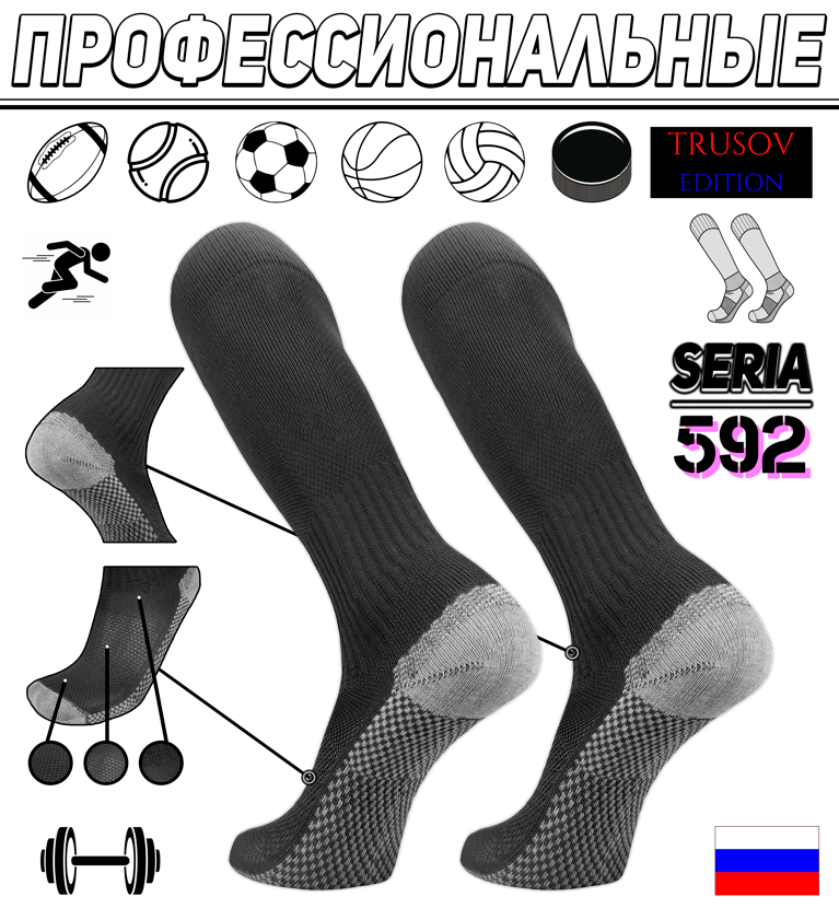 Футбольные гетры Trusov Арт594/12_1 30-34 темно-серые