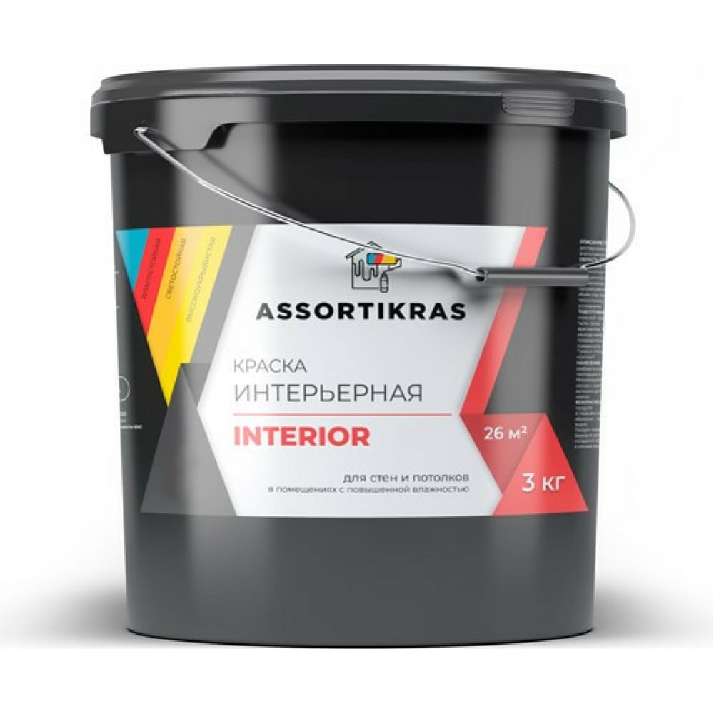 

Интерьерная краска для стен и потолков ASSORTIKRAS INTERIOR