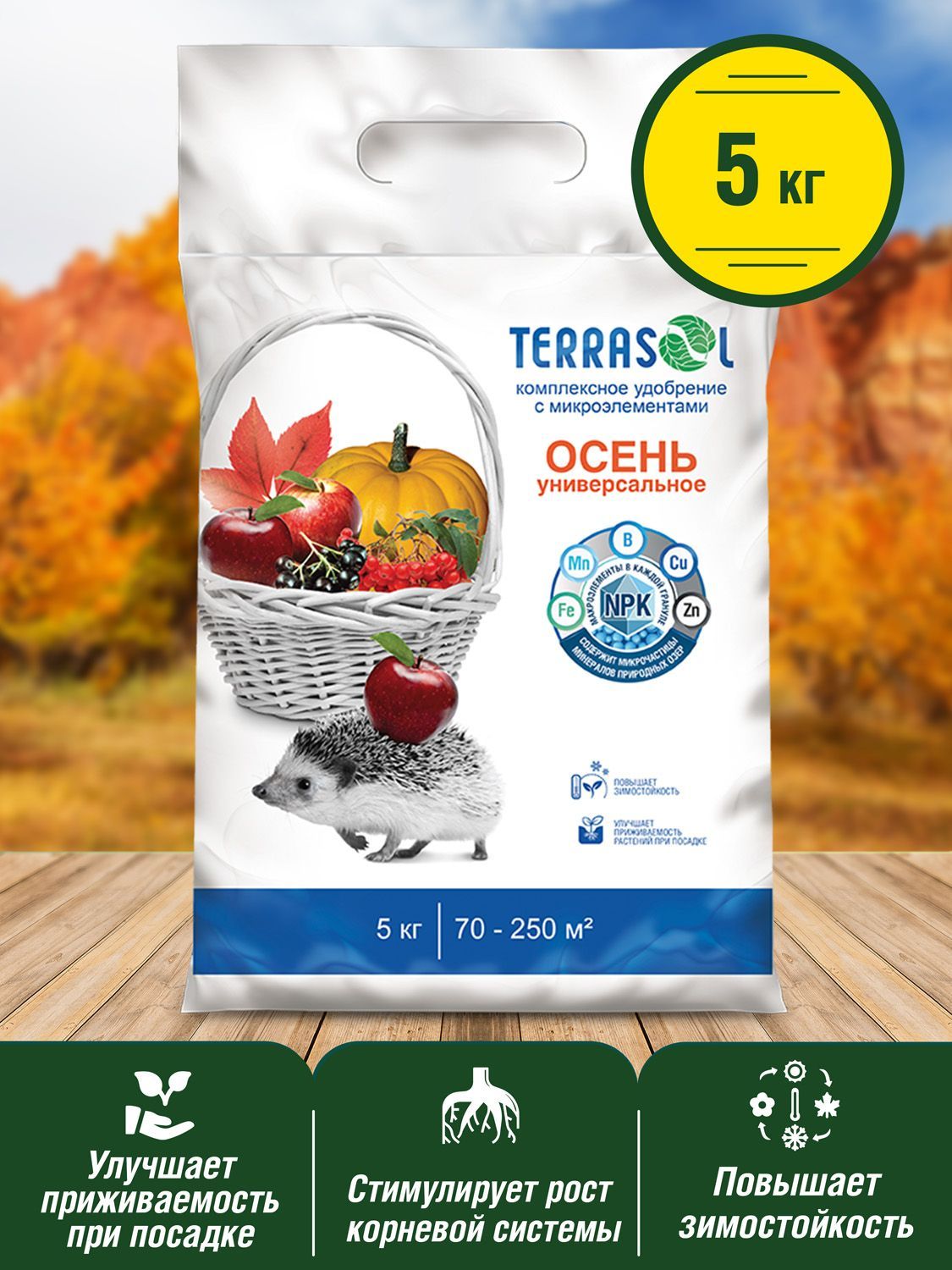 Минеральное удобрение комплексное Террасол универсальное осень Of000079496 5 кг