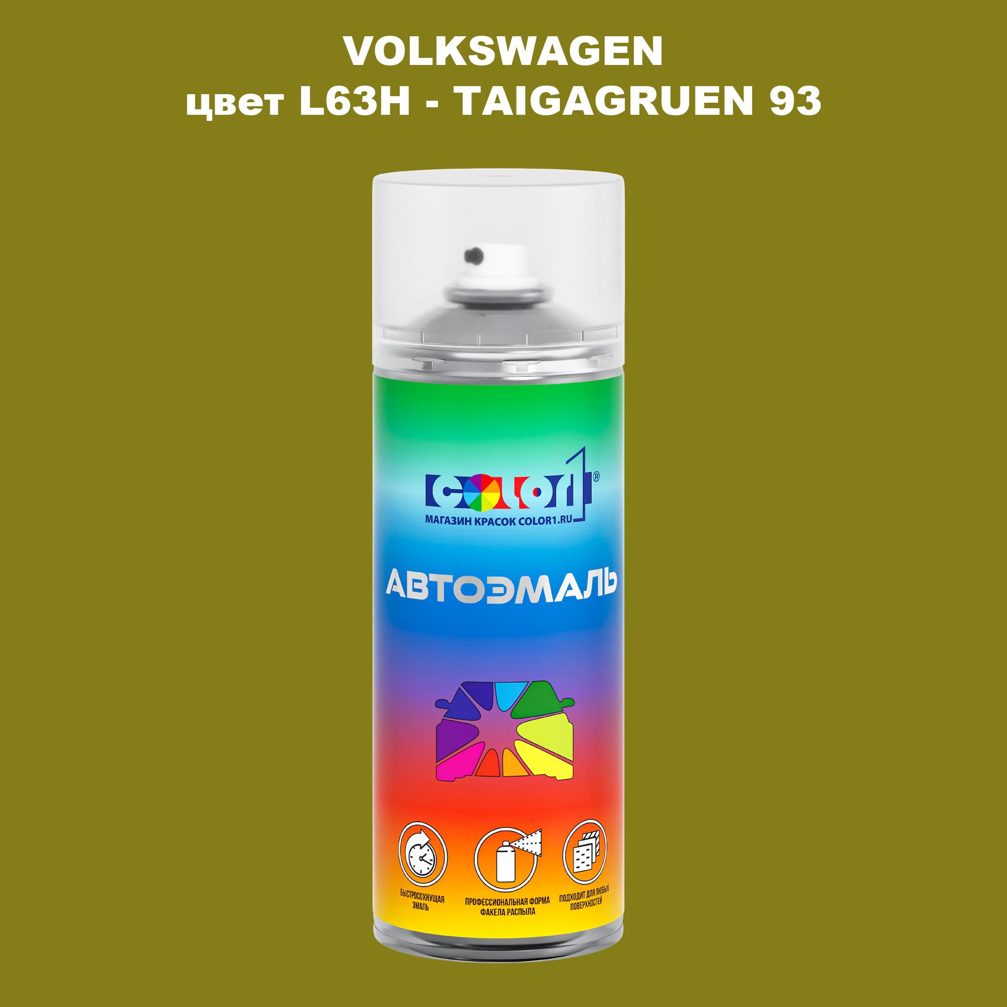 

Аэрозольная краска COLOR1 для VOLKSWAGEN, цвет L63H - TAIGAGRUEN 93, Прозрачный