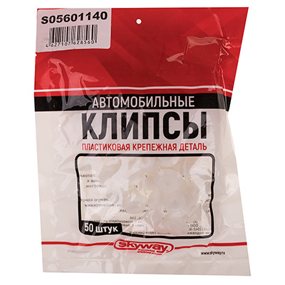 Клипса № 005 MAZDA 323/323F/BT-50/CX-5/CX-7/CX-9/DEMIO/MPV/XEDOS-6/BONGO SKYWAY (25шт)