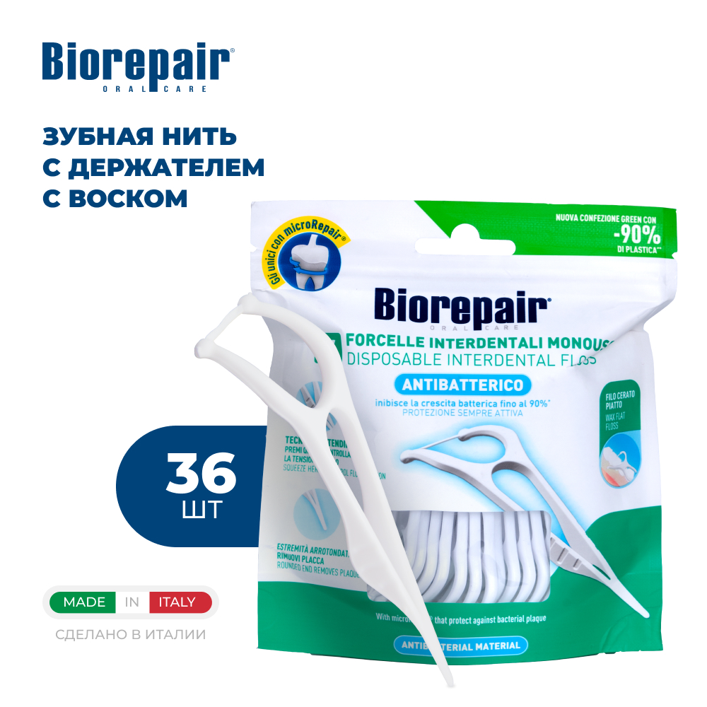 Зубная нить Biorepair Dental FlossPick 36 шт lp care нить зубная dental bubble gum 1