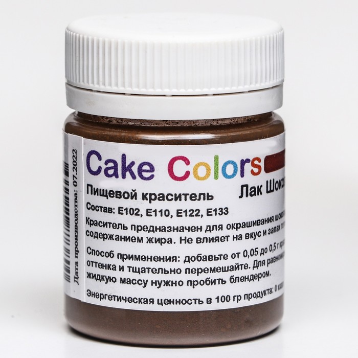 Краситель пищевой Cake Colors сухой жирорастворимый Шоколадный коричневый Лак, 10 г