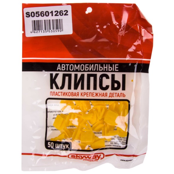 Клипса № 005 MAZDA 323/323F/BT-50/CX-5/CX-7/CX-9/DEMIO/MPV/XEDOS-6/BONGO SKYWAY (25шт)