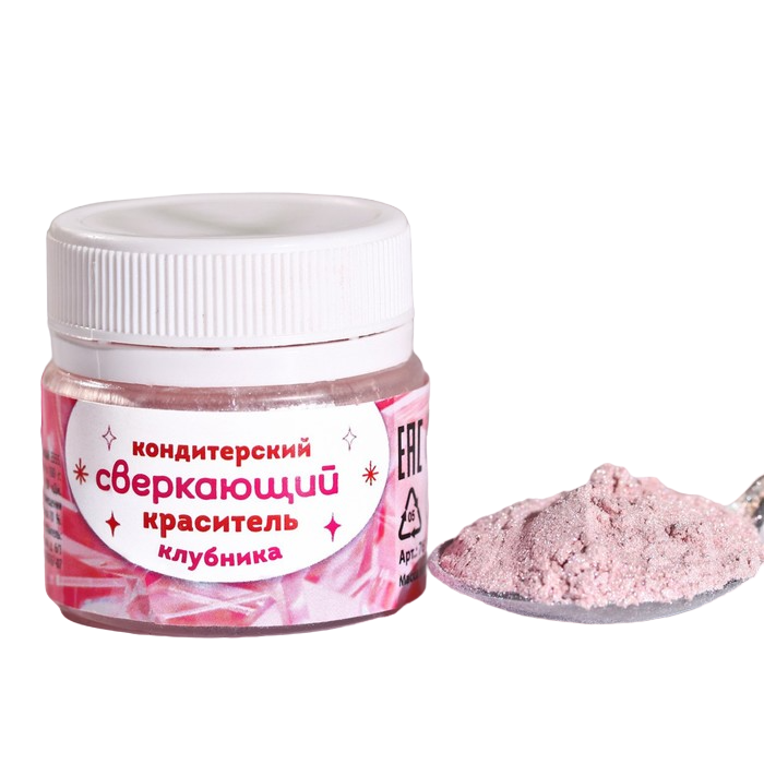 

Кондитерский краситель водорастворимый сверкающий "Клубника", 5 г.