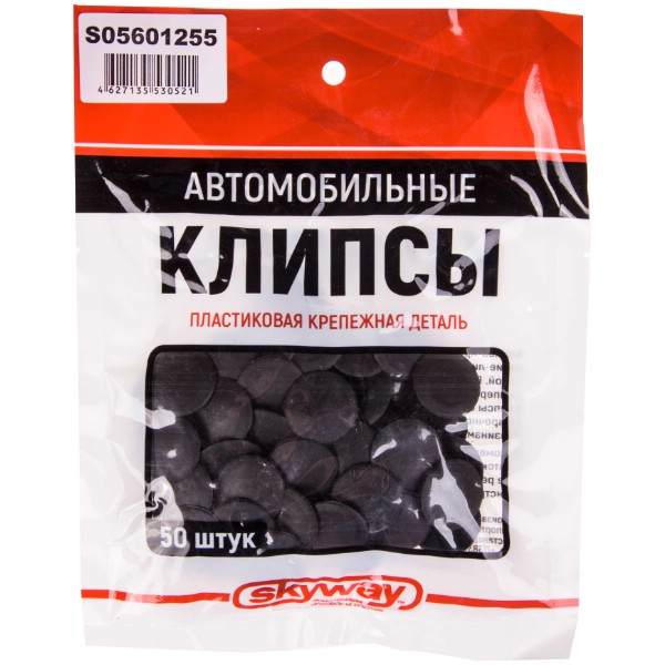 

Клипса № 005 MAZDA 323/323F/BT-50/CX-5/CX-7/CX-9/DEMIO/MPV/XEDOS-6/BONGO SKYWAY (25шт)