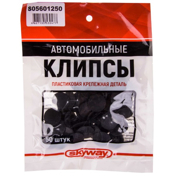 Клипса № 005 MAZDA 323/323F/BT-50/CX-5/CX-7/CX-9/DEMIO/MPV/XEDOS-6/BONGO SKYWAY (25шт)