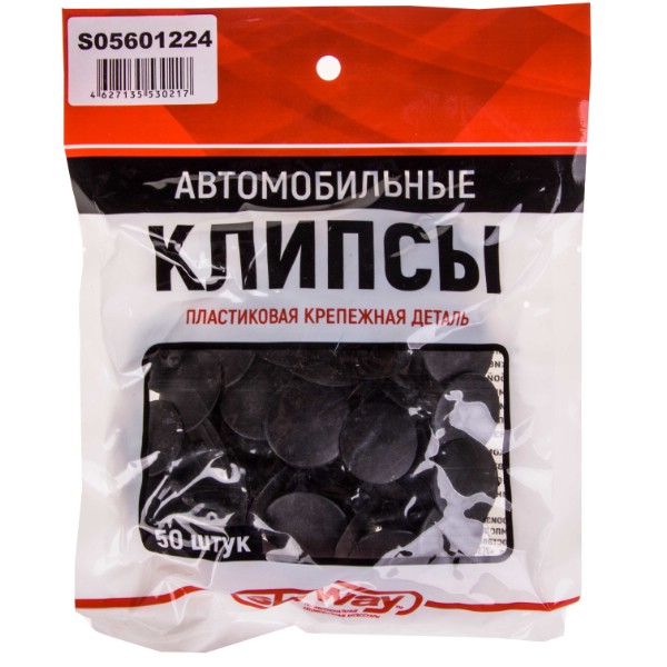 

Клипса № 005 MAZDA 323/323F/BT-50/CX-5/CX-7/CX-9/DEMIO/MPV/XEDOS-6/BONGO SKYWAY (25шт)