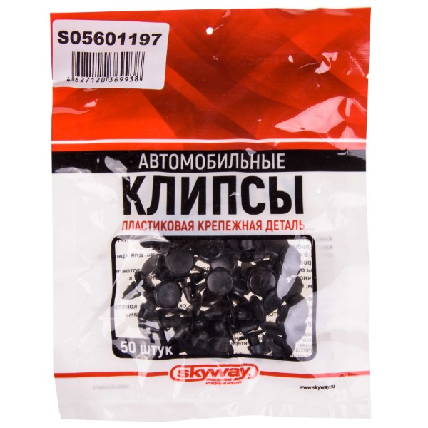 

Клипса № 005 MAZDA 323/323F/BT-50/CX-5/CX-7/CX-9/DEMIO/MPV/XEDOS-6/BONGO SKYWAY (25шт)