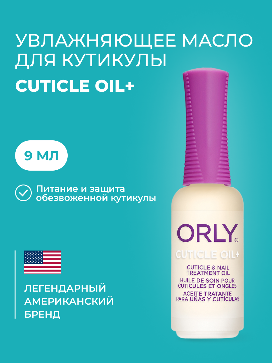 Масло для ногтей Orly Cuticle Oil+ 9 мл