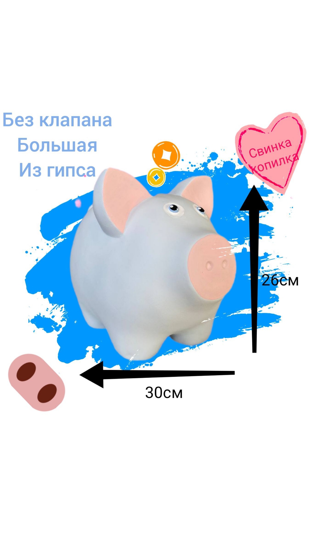 

Копилка Мастерская декора свинка Большая голубая, копилка