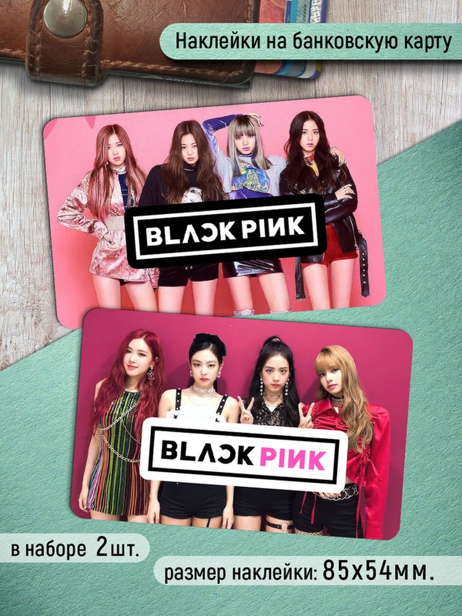 

Наклейки на банковскую карту Клейкие Наклейки Blackpink SNK_226, 2 шт