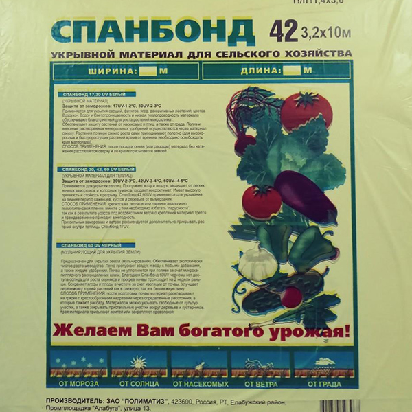 

Укрывной материал Эконом спанбонд черный 37/000837 10 м x 3,2 м, Эконом