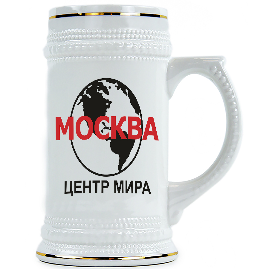 фото Пивная кружка drabs москва - центр мира