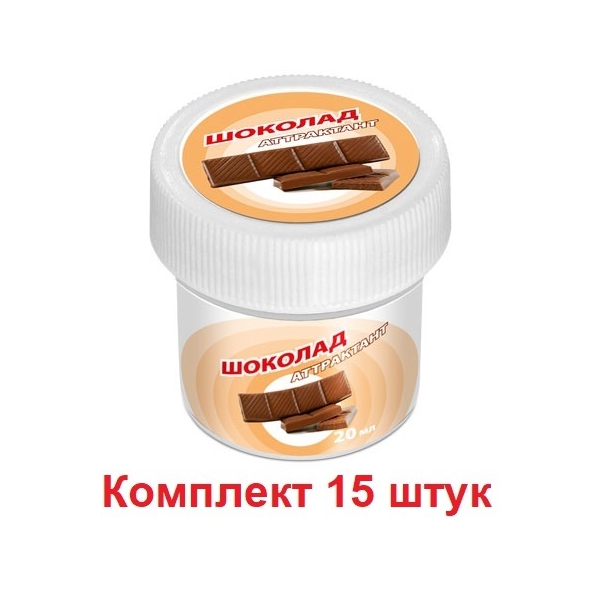 Аттрактант AQUA шоколад 20ml, 15 штук aqua119610/15