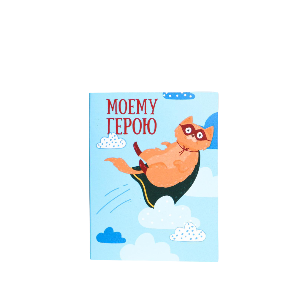 

Шоколадная открытка DolcePic Моему герою 5 г