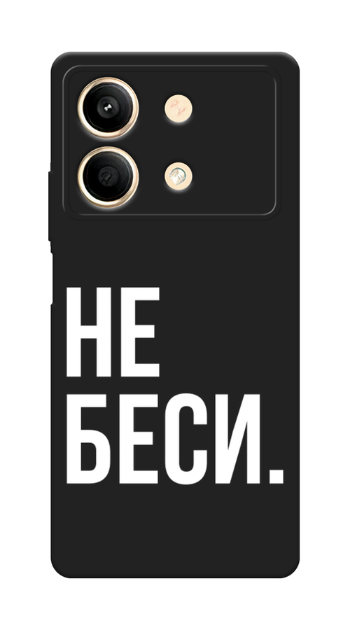 

Чехол Awog 321952-1 для Poco X6 Neo "Не беси", Серый;бежевый, 321952-1