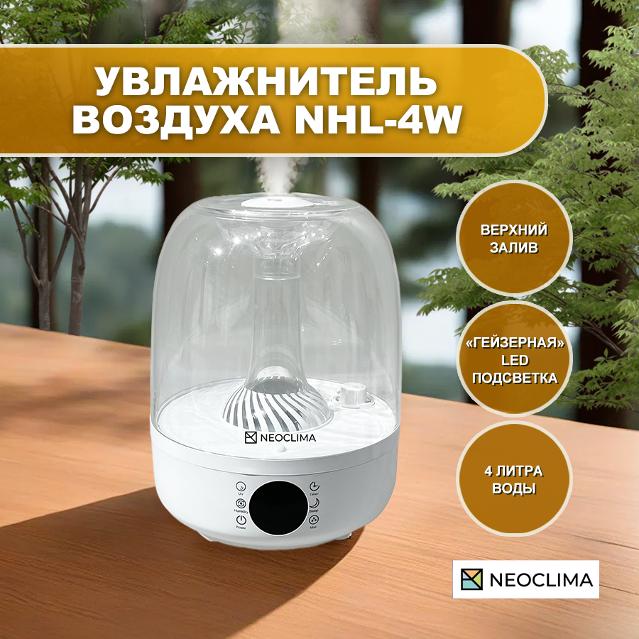 

Воздухоувлажнитель NeoClima NHL-4W белый, NHL-4W