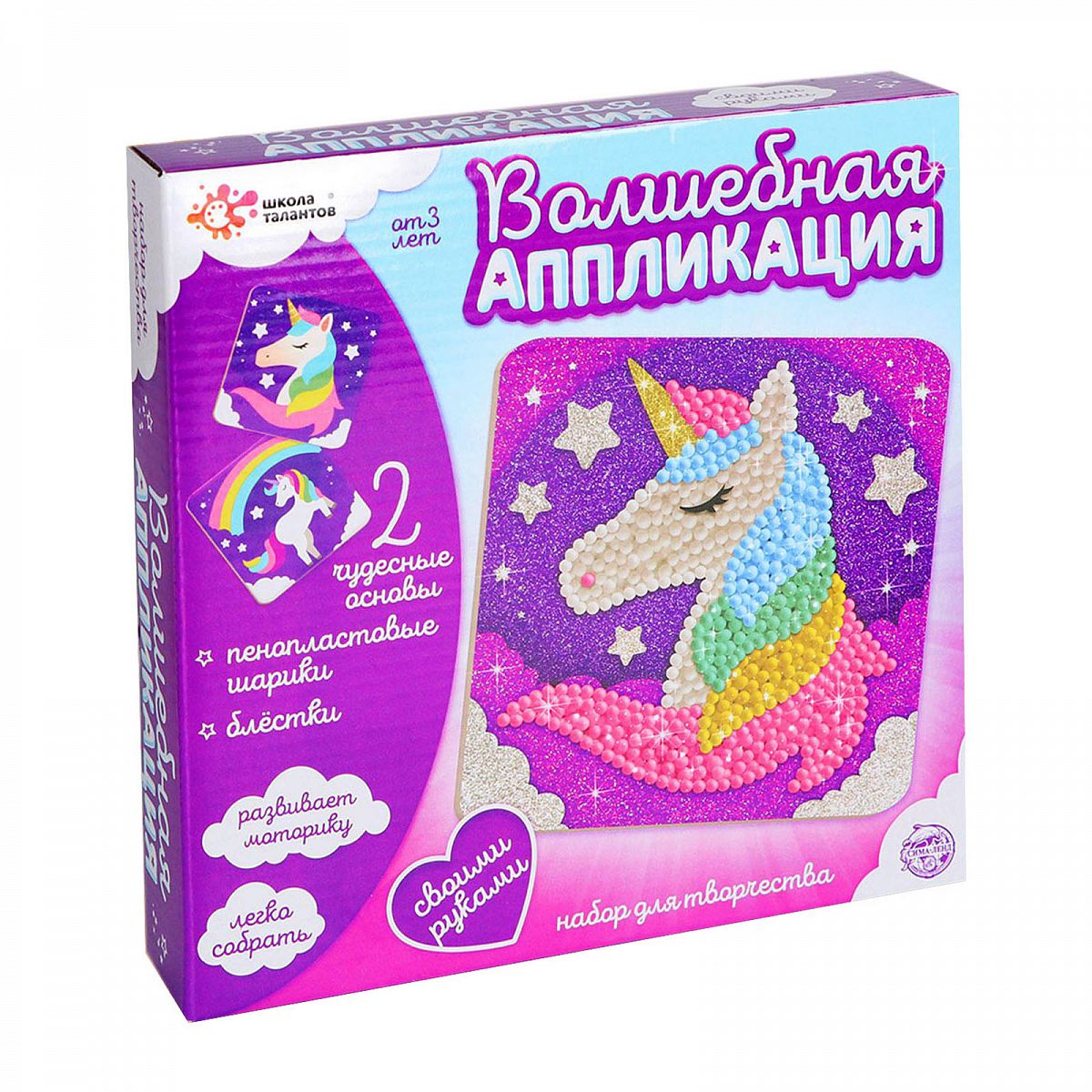 

Аппликация Школа талантов Единорог 5146828