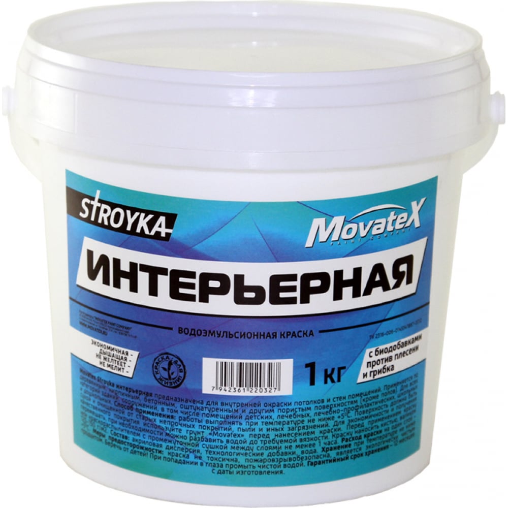 Интерьерная водоэмульсионная краска Movatex Stroyka водоэмульсионная краска movatex stroyka интерьерная 25 кг т31716