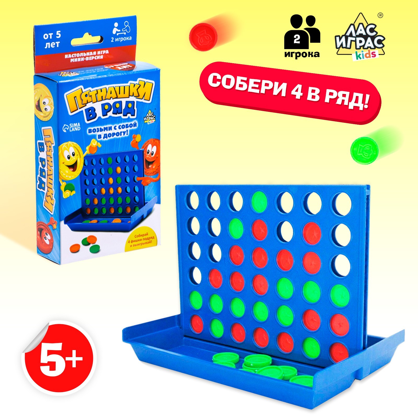 

Настольная игра на логику Лас Играс KIDS Пятнашки в ряд, мини-версия, 2 игрока, 5+