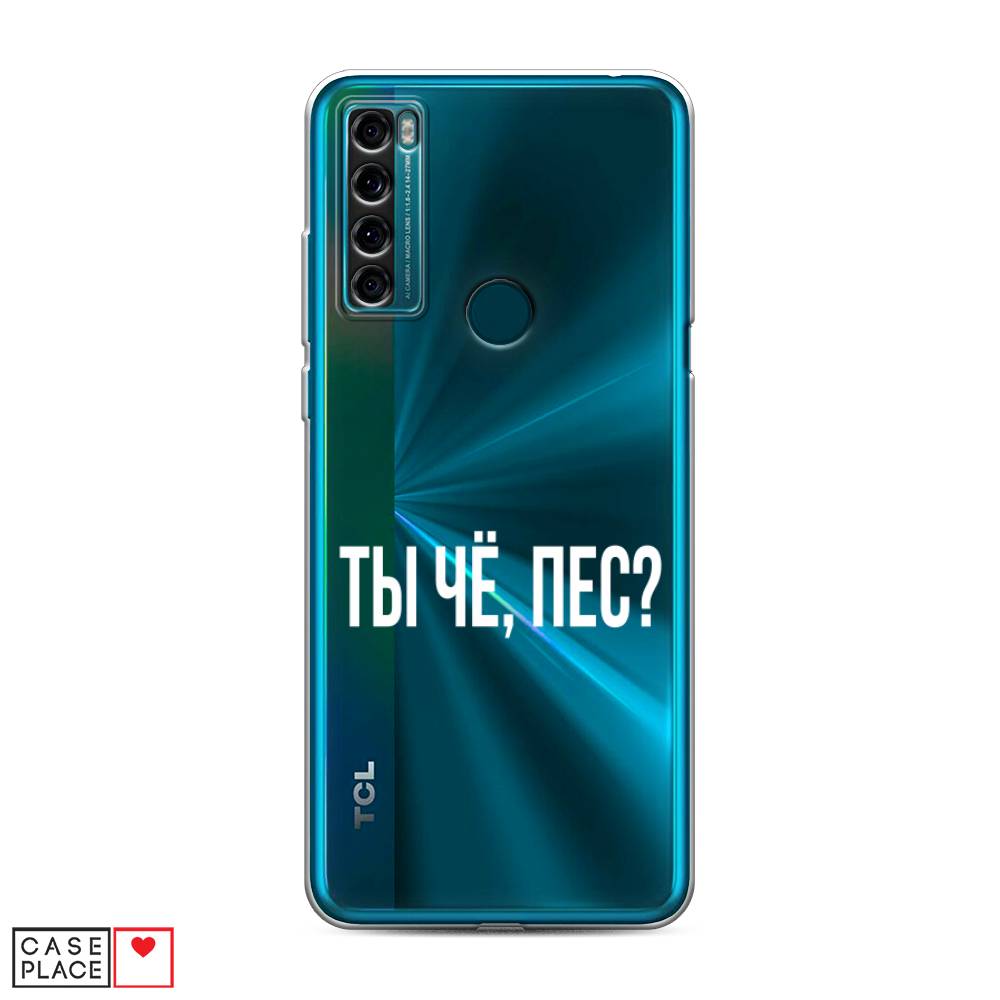 

Чехол Awog на TCL 20 SE "Ты чё, пес", Разноцветный, 290350-6