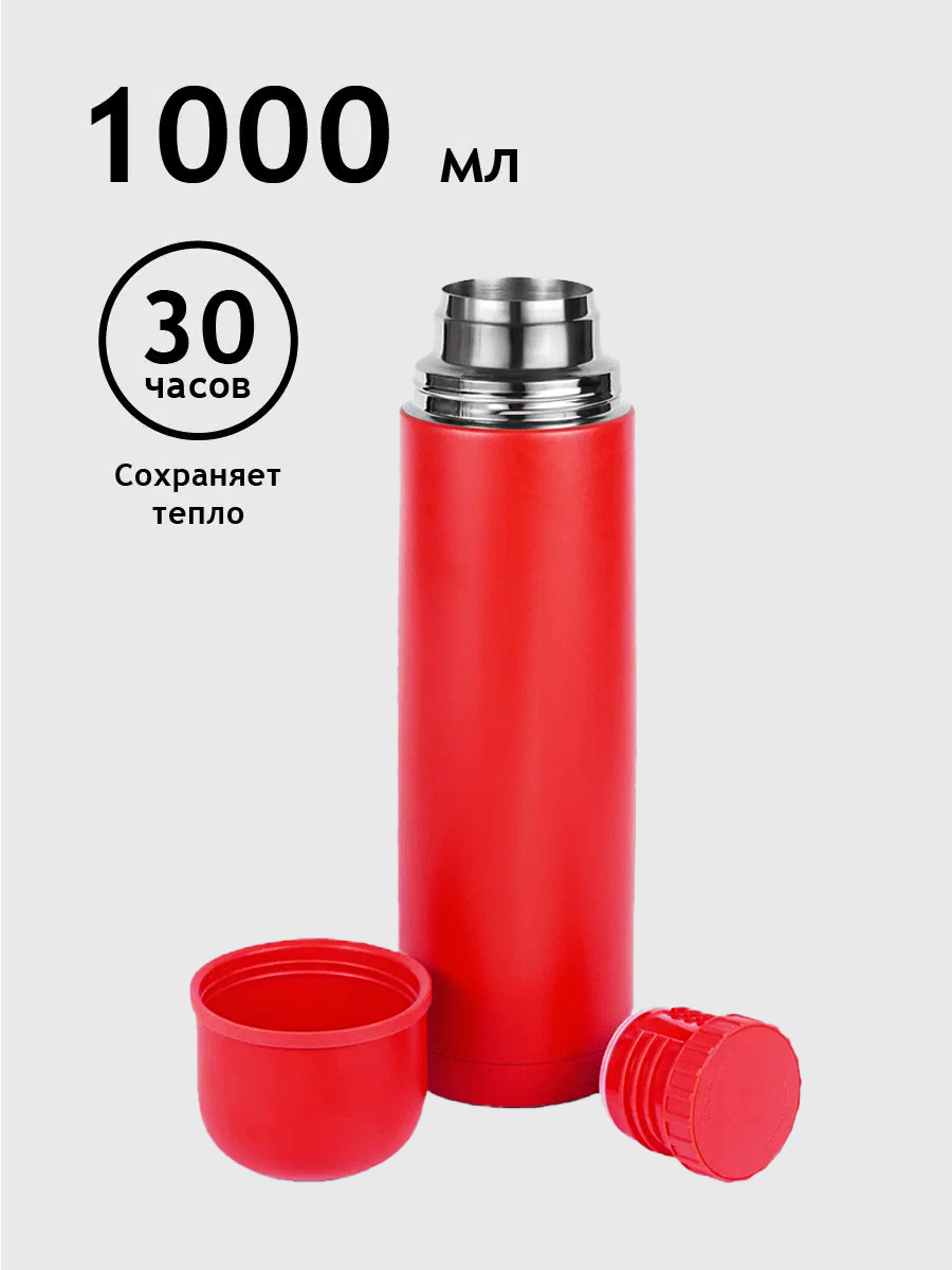 Термос Relaxika 101 красный 1 л без логотипа R10110007NL 1990₽