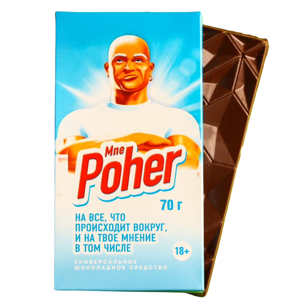

Шоколад молочный The Poher 70 г