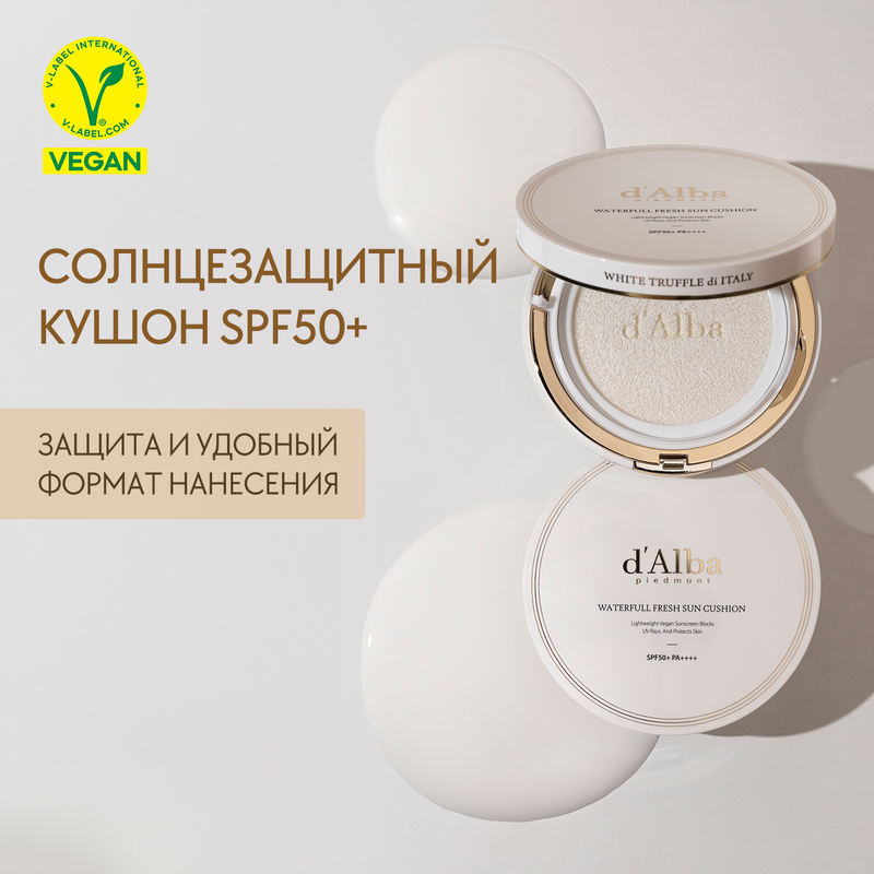 Солнцезащитный кушон dAlba Waterfull Fresh Sun Cushion SPF50 3025₽