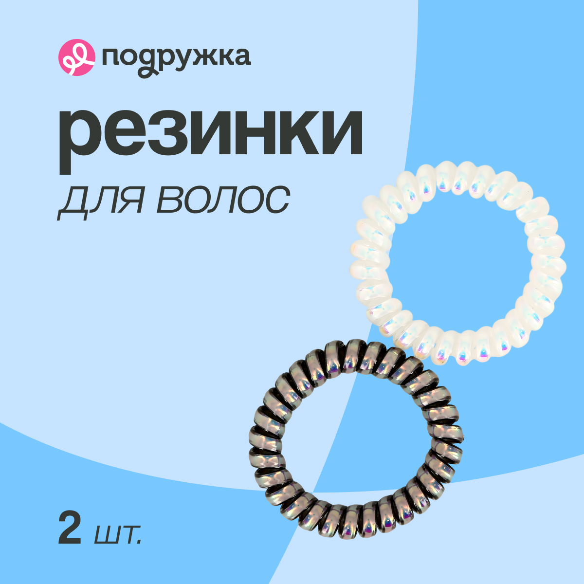 

Набор резинок LADY PINK Basic Slinky белый/темный, 2 шт, Белый;коричневый, SLINKY