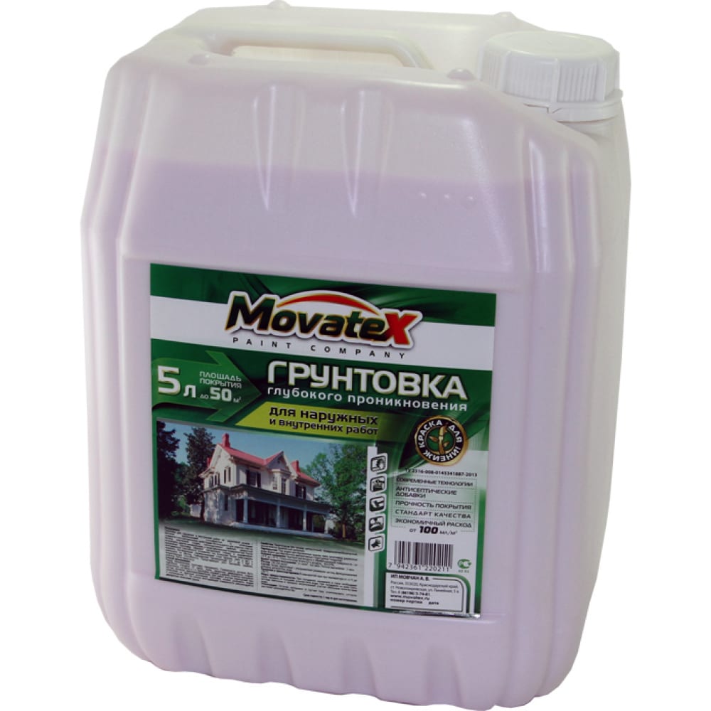 

Грунтовка для наружных и внутренних работ Movatex Т22903