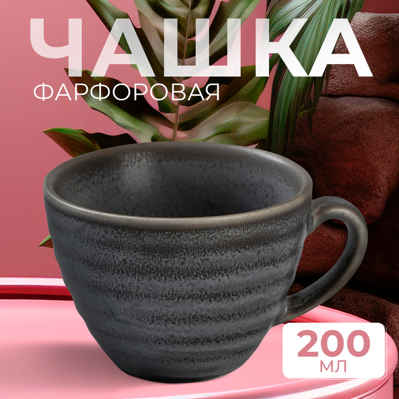

Чашка фарфоровая Magistro Urban, 200 мл, цвет белый