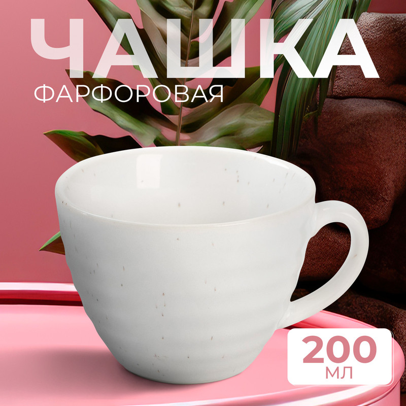 

Чашка фарфоровая Magistro Urban, 200 мл, цвет белый